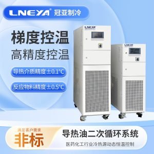 實驗室高溫循環(huán)器在生物化工的應用要點