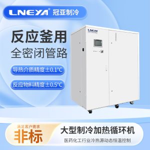 全密閉高低溫循環裝置在材料科學中的注意事項