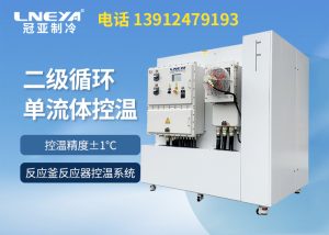 TCU集成溫控系統在反應釜中的應用