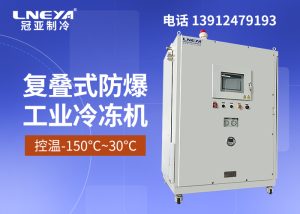 工業單級低溫制冷系統購買注意事項