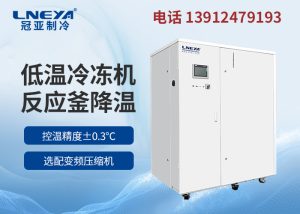 風(fēng)冷式低溫工業(yè)冷凍機(jī)怎么選擇