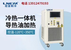 高低溫冷熱一體機選型注意事項