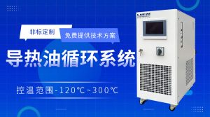 化工工藝制冷加熱控制系統(tǒng)操作注意點(diǎn)