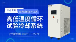 動態流體溫度控制系統在高分子材料中的應用