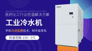 實驗室冷卻水循環機江蘇廠家操作與維護規范