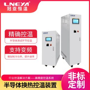 面板冷水機panel chiller：玻璃基板溫度控制的工業...