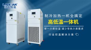 2026年如何選擇工業(yè)冷水機廠家？以冠亞恒溫為例看...