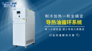 水冷式冷熱一體機的系統配置與安裝要求