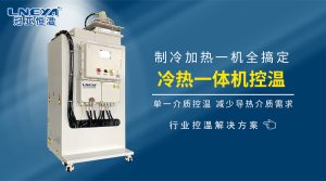 風冷式冷水機與水冷式冷水機對比：哪種類型更節能...